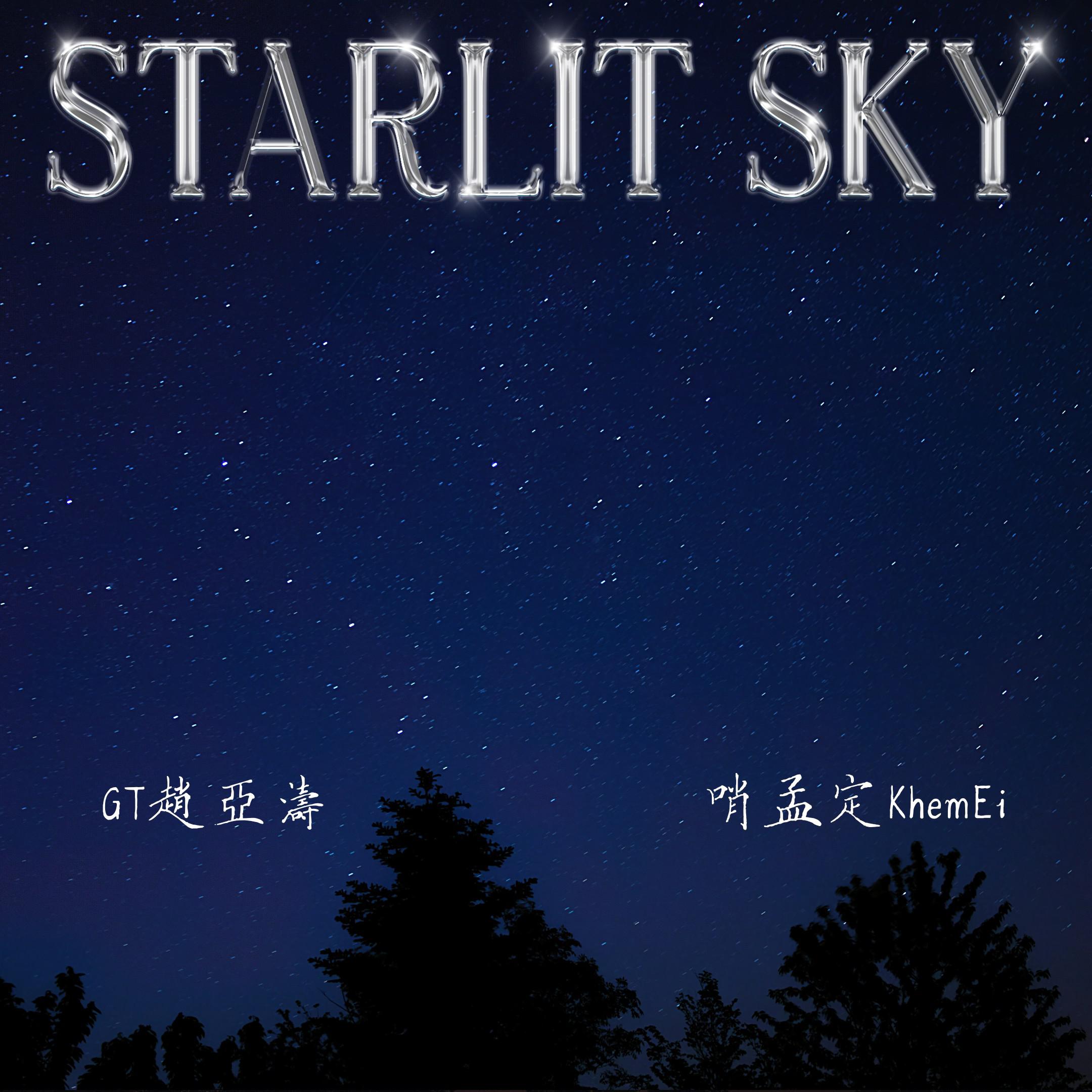 星空专辑
