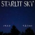 星空专辑