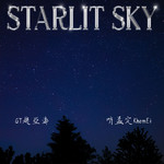 星空专辑