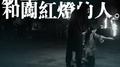 我讨厌寒冬，新年和闯红灯的人专辑