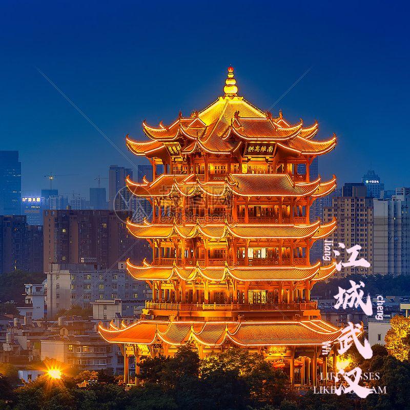 江城武汉
