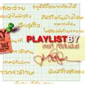 Playlist By สารภี ศิริสัมพันธ์专辑