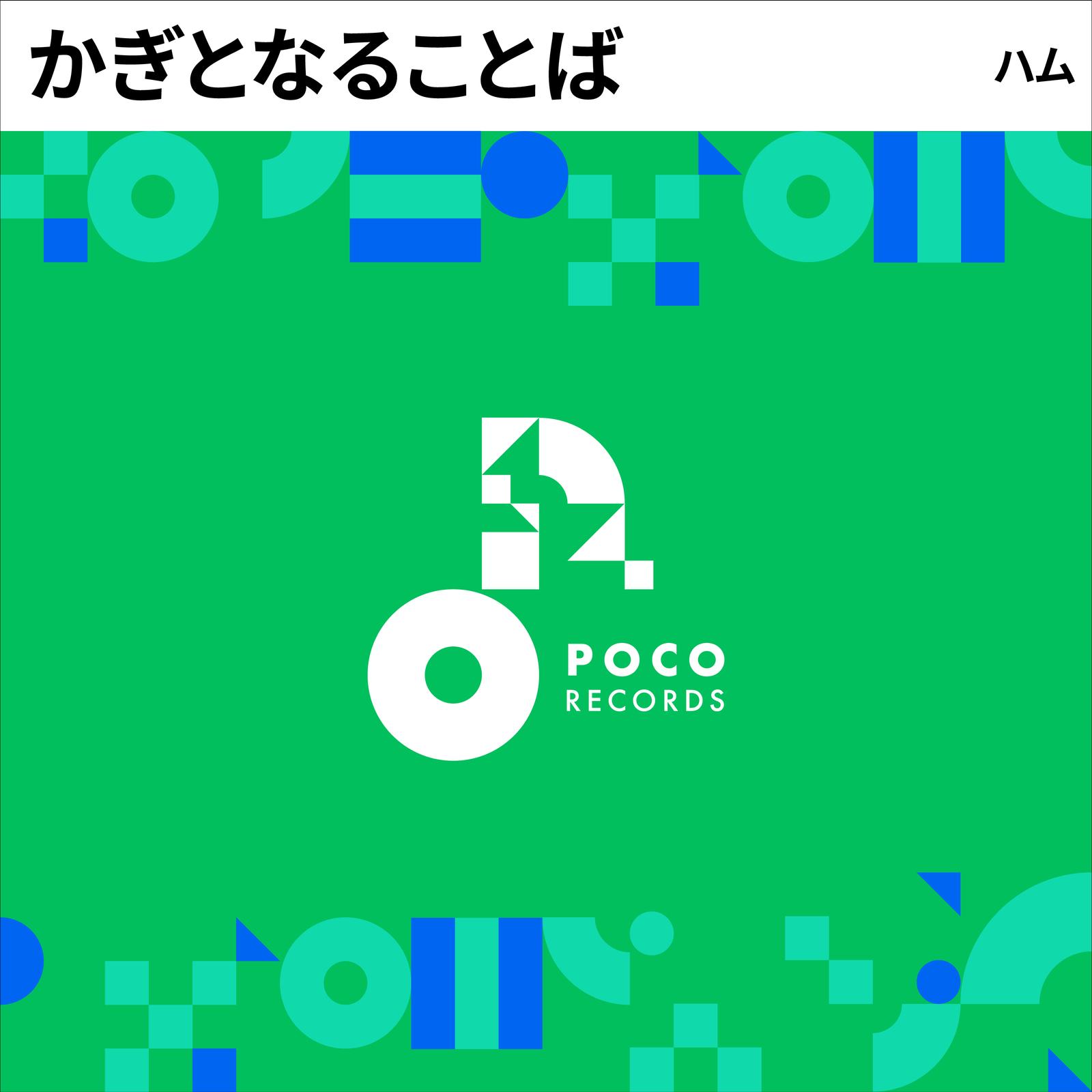 かぎとなることば