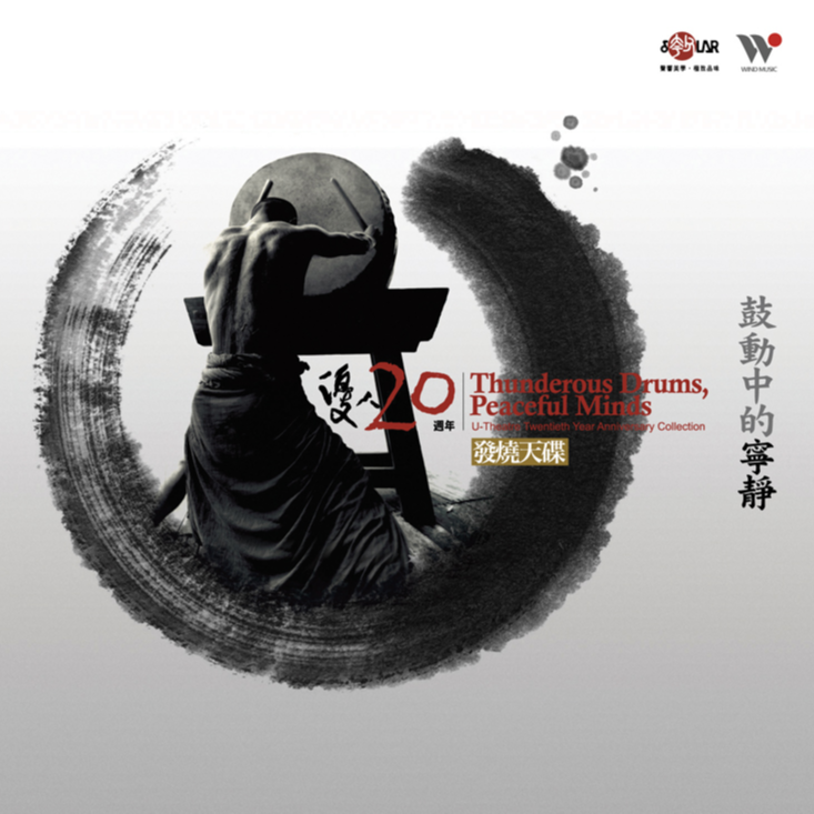 鼓动中的宁静