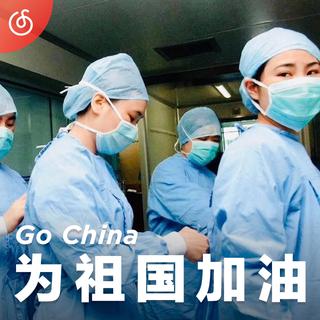[为祖国加油] 在原创音乐歌声中为祖国应援