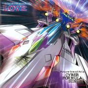 新世紀GPXサイバーフォーミュラSIN オリジナルサウンドトラックVol.2 「LOVE」