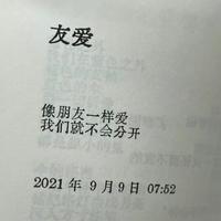 一路顺风