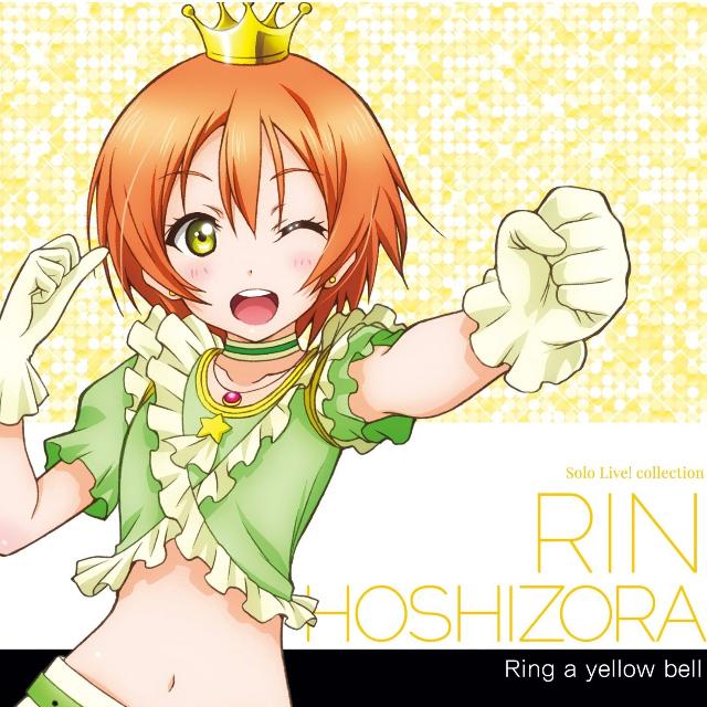 Solo Live! II from μ's 星空凛(CV.飯田里穂) Ring a yellow bell