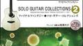 Final Fantasy Solo Guitar Collections vol.2专辑