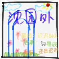 化蝶(高音质对唱伴奏-缺女声)256K