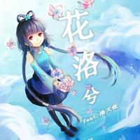 绯天雨血伴奏 （洛天依X言和） VOCALOID原创歌曲