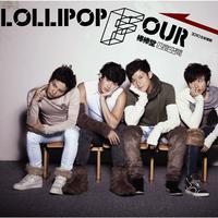 Lollipop F - 四度空间(原版伴奏)