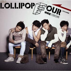 Lollipop F - 四度空间