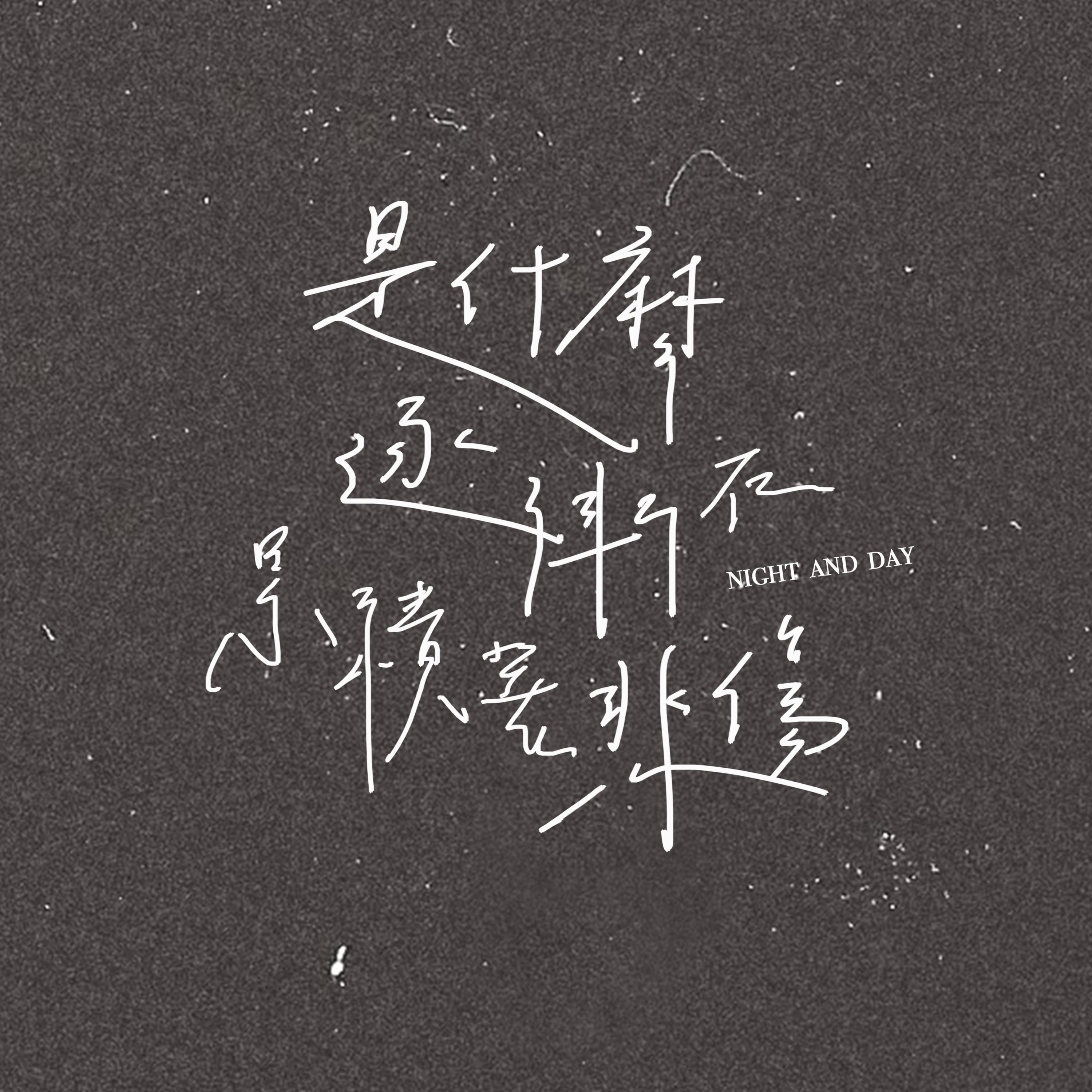 是什么逐渐在累积著悲伤
