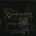 NHK SPECIAL 至高のバイオリン ストラディヴァリウスの謎专辑