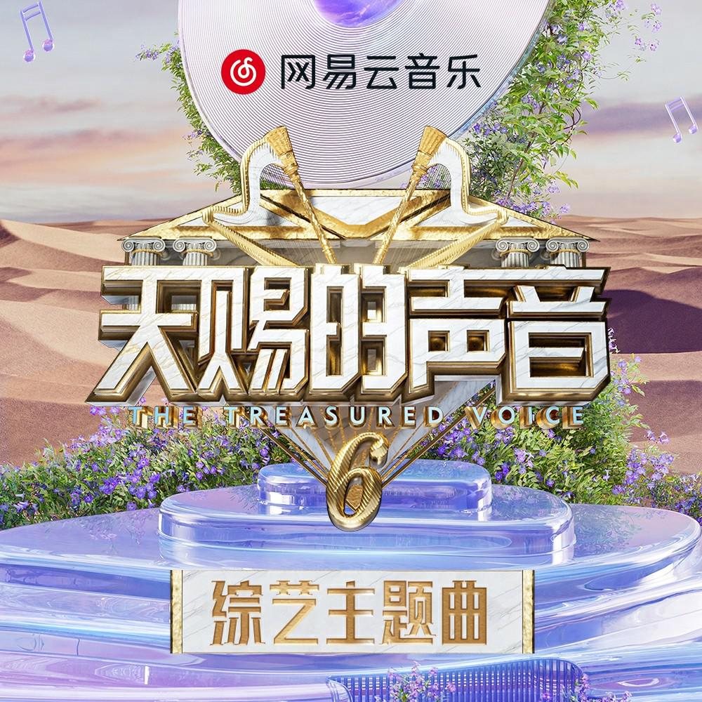 那些喊给天空的专辑
