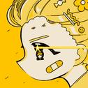 君がくれたもの专辑