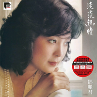 思君(A-Lin 经典咏流传 原版 伴奏)