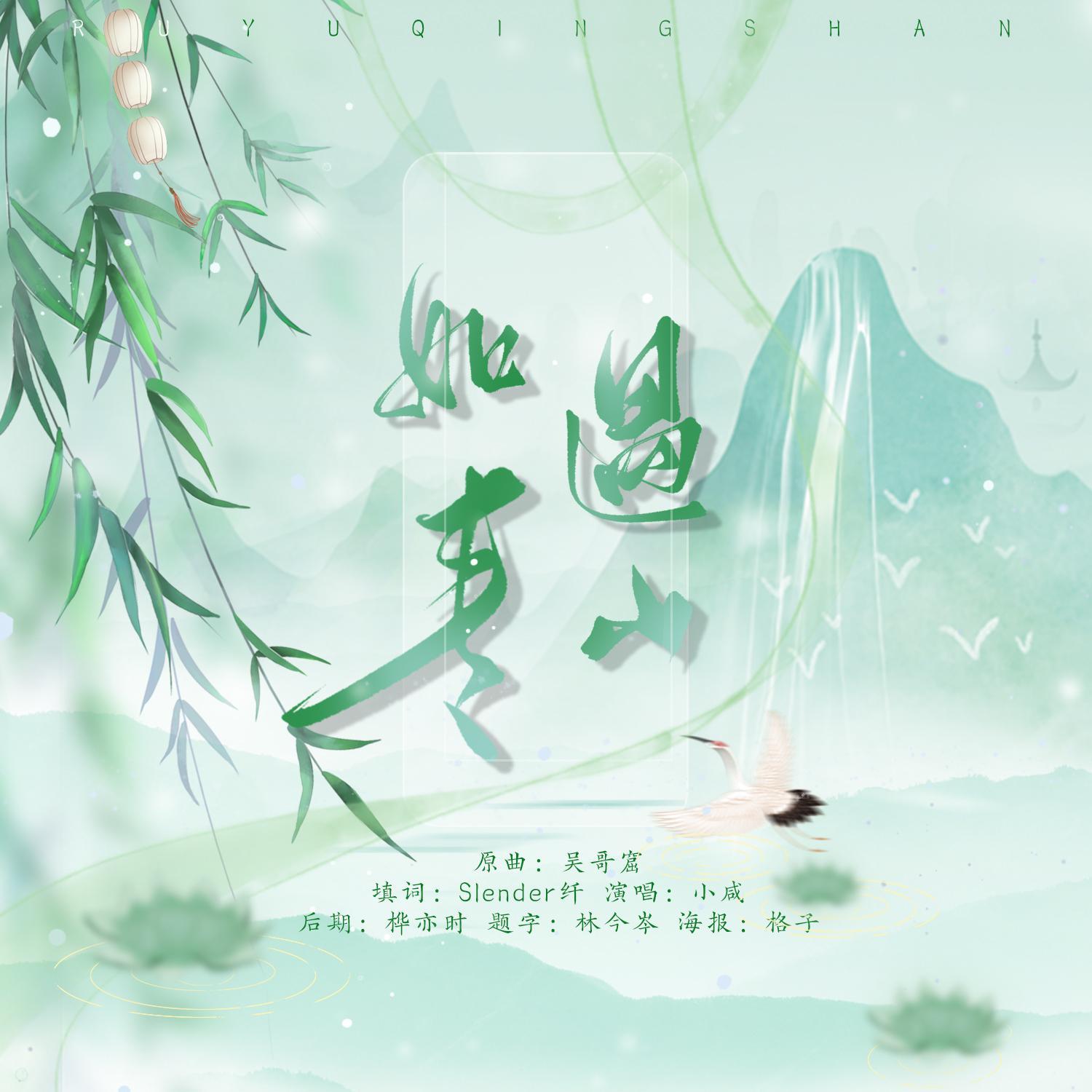 VOC小咸歌曲封面