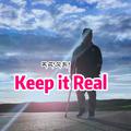 Keep it real