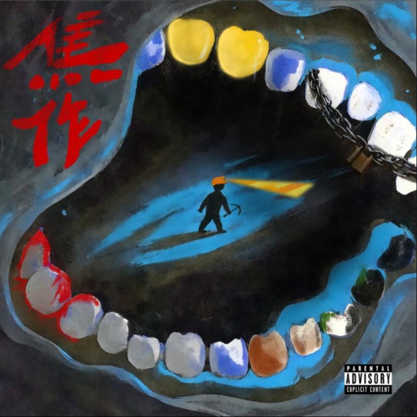 焦作专辑