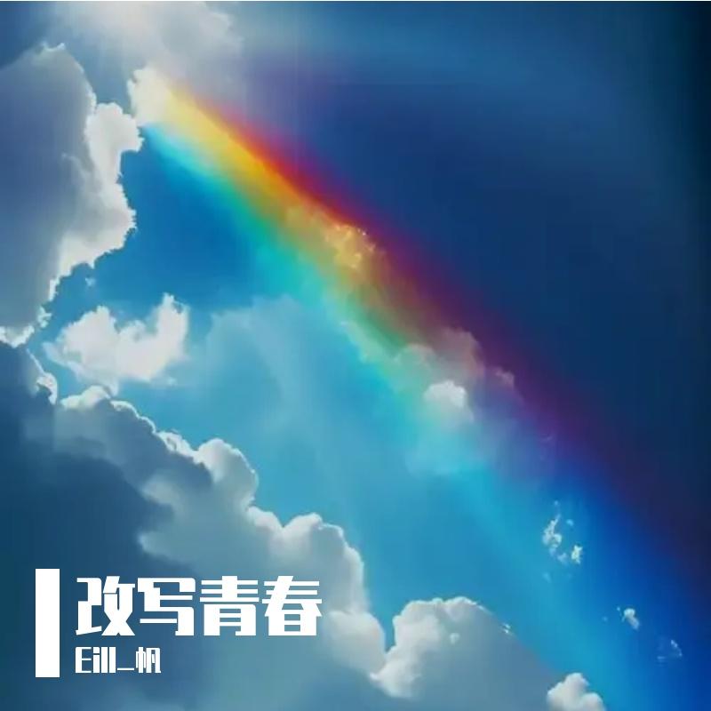 Trackmaker（法修散打）