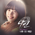 Nine OST Part. 3