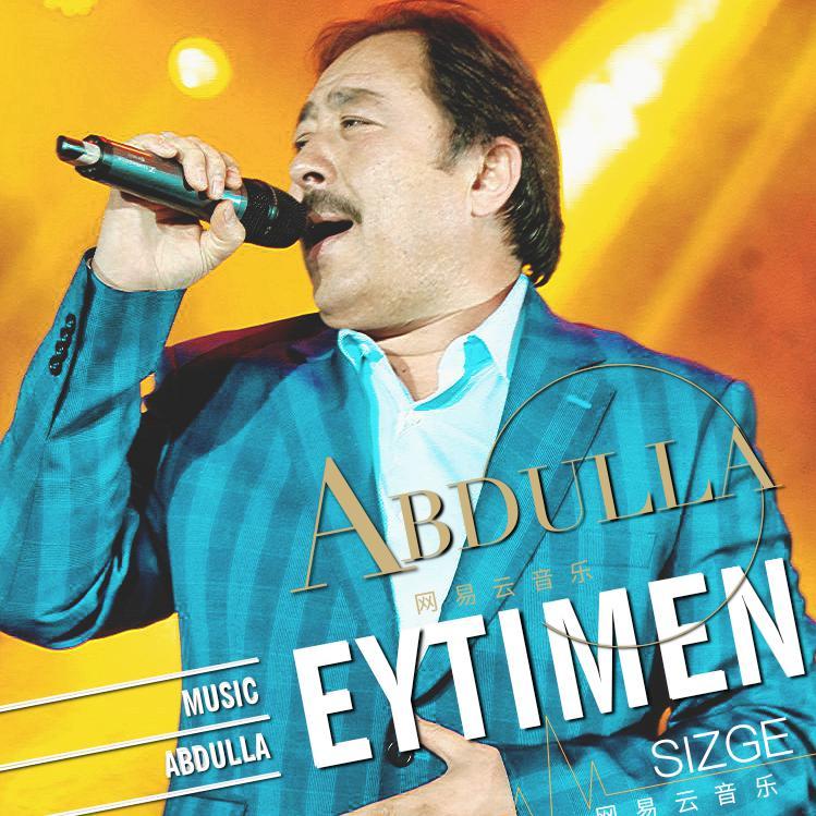 Abdulla Abdurehim 阿不都拉歌曲封面