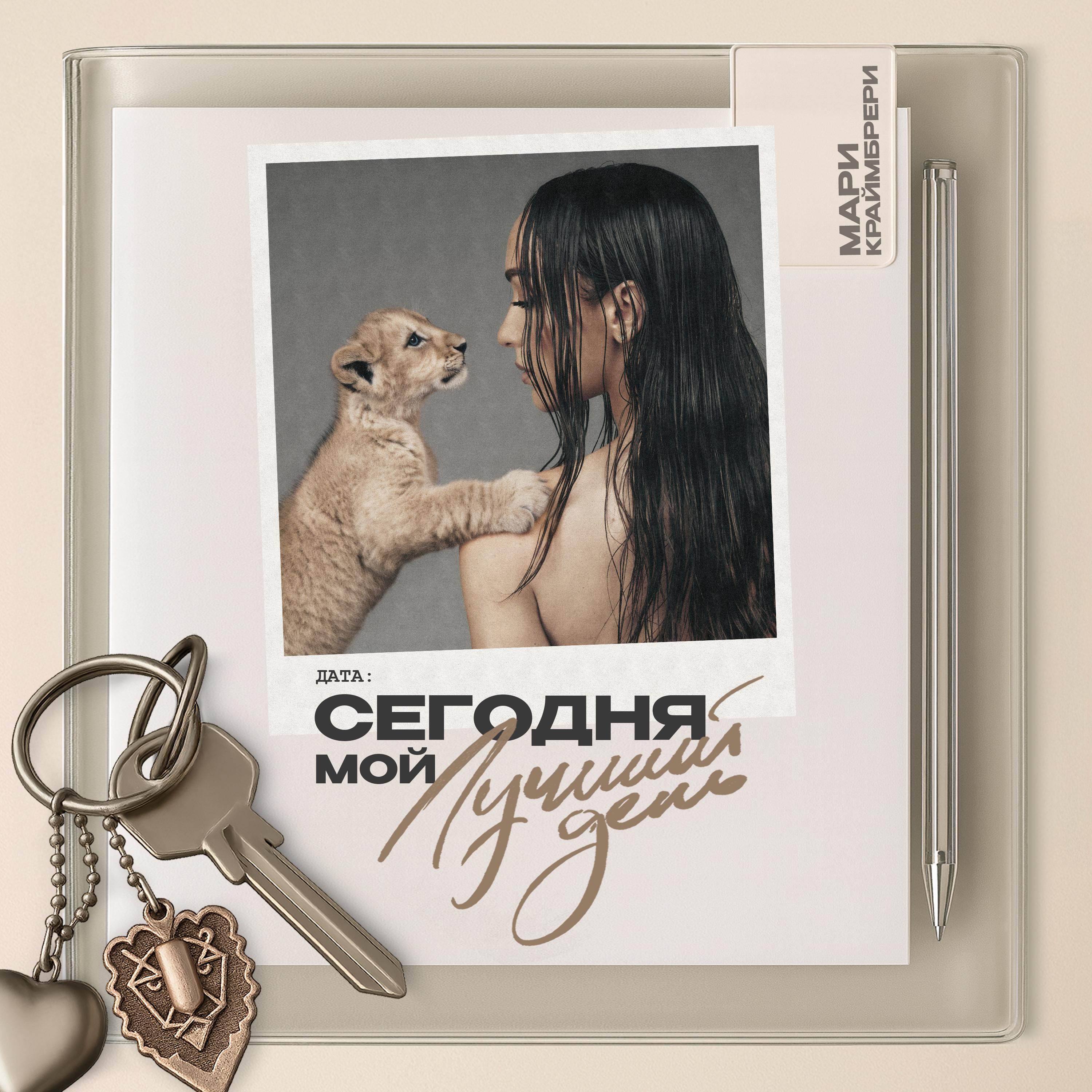 Ты так и знал