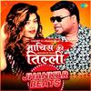 Anupama Yadav - Machis Ke Tilli - Jhankar Beats