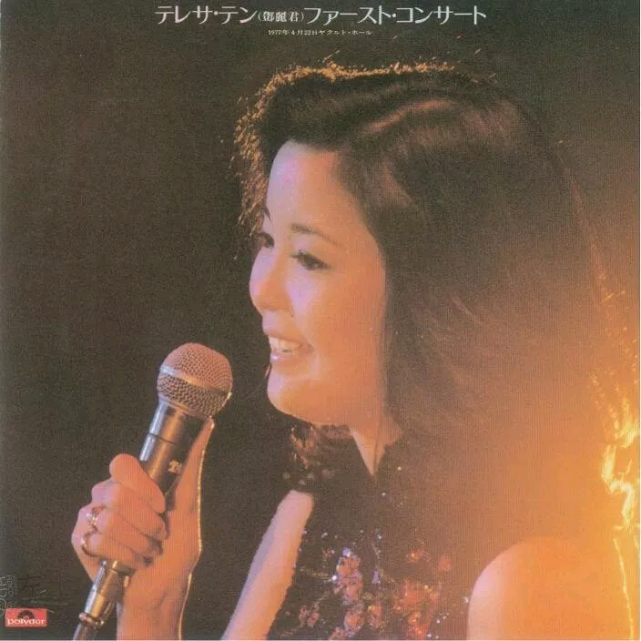 阿里山的姑娘 (Live)