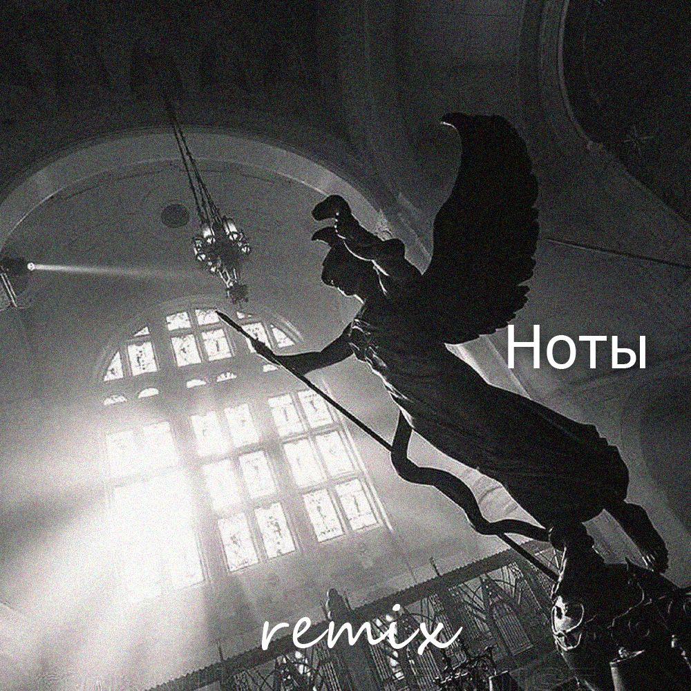 HammAli-HammAli-Ноты（NAVE / VDD7X remix）