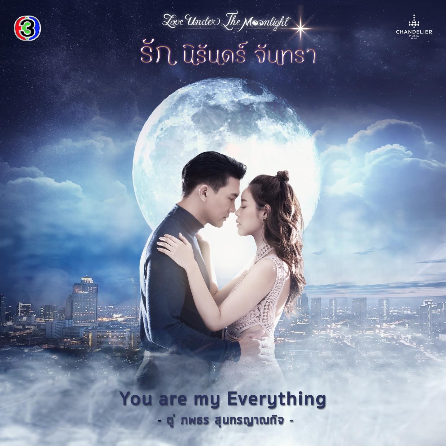 You Are My Everything (จาก "ละคร รัก นิรันดร์ จันทรา")