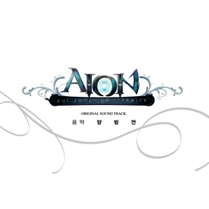 Blue Forest  -  Aione
