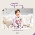 세상에서 제일 예쁜 내 딸 OST - Part.9专辑