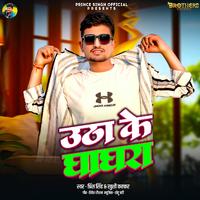 Utha Ke Ghagra