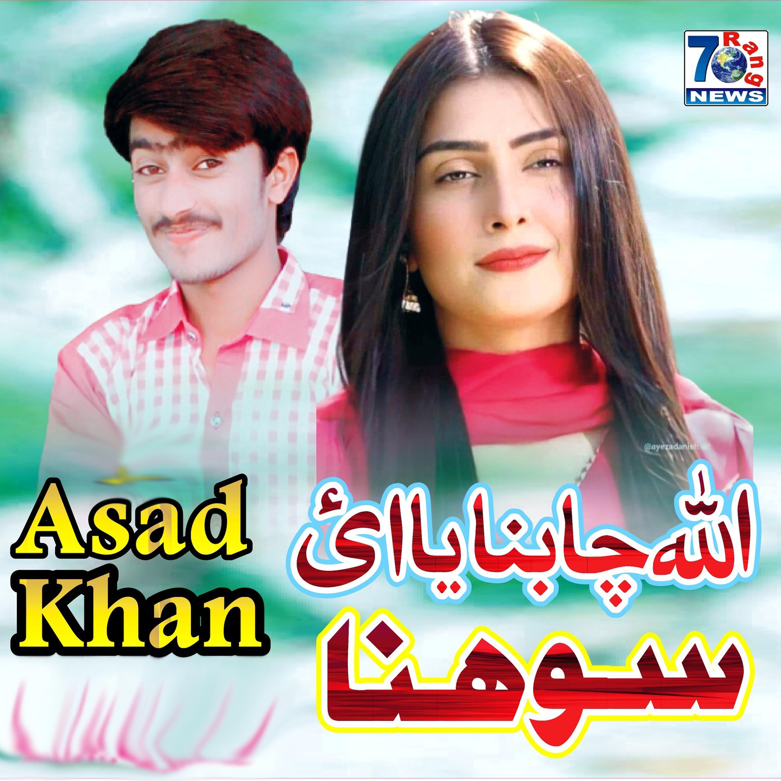 Asad Khan - Allah Cha Banaya Ee Sohna