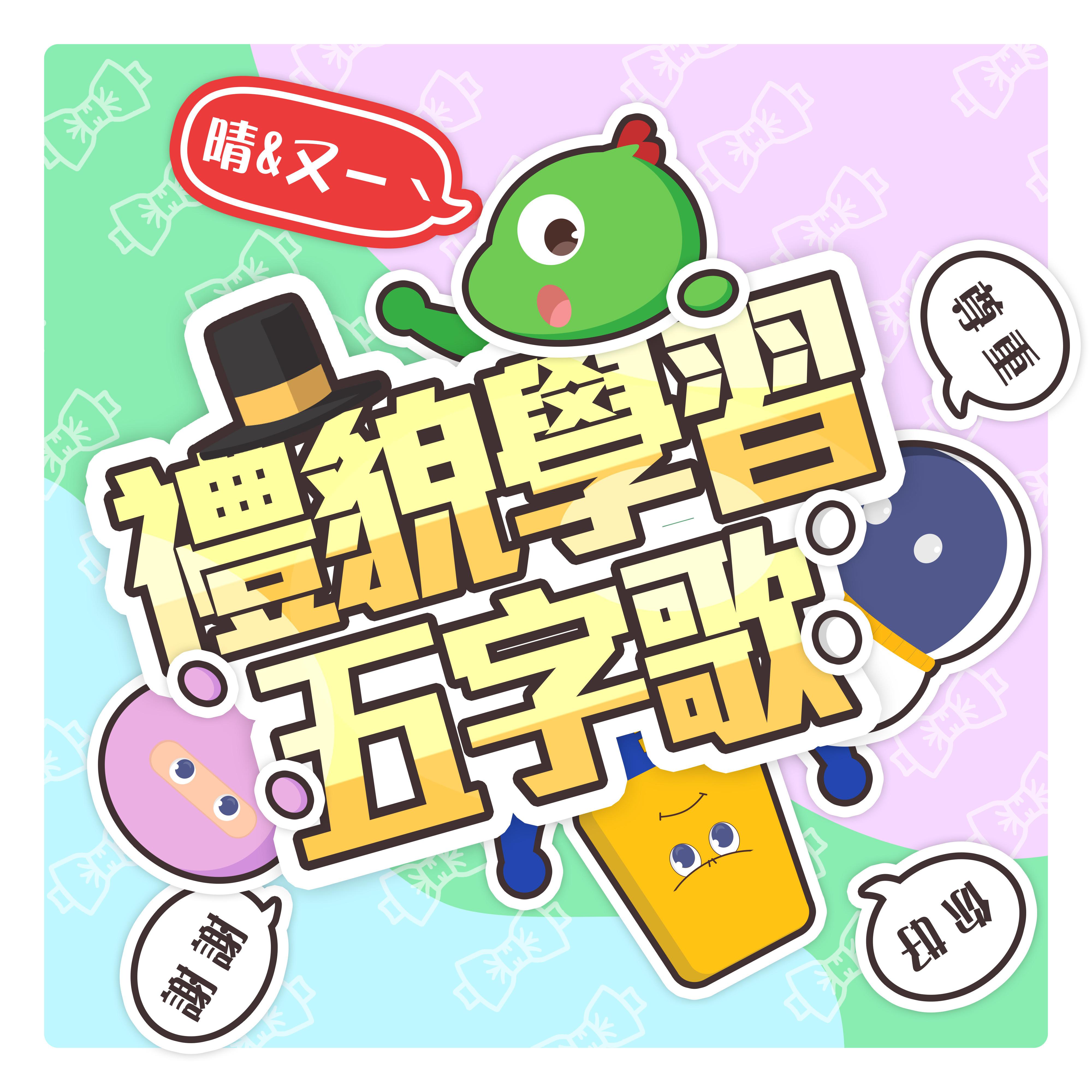 MIKA STUDIO歌曲封面