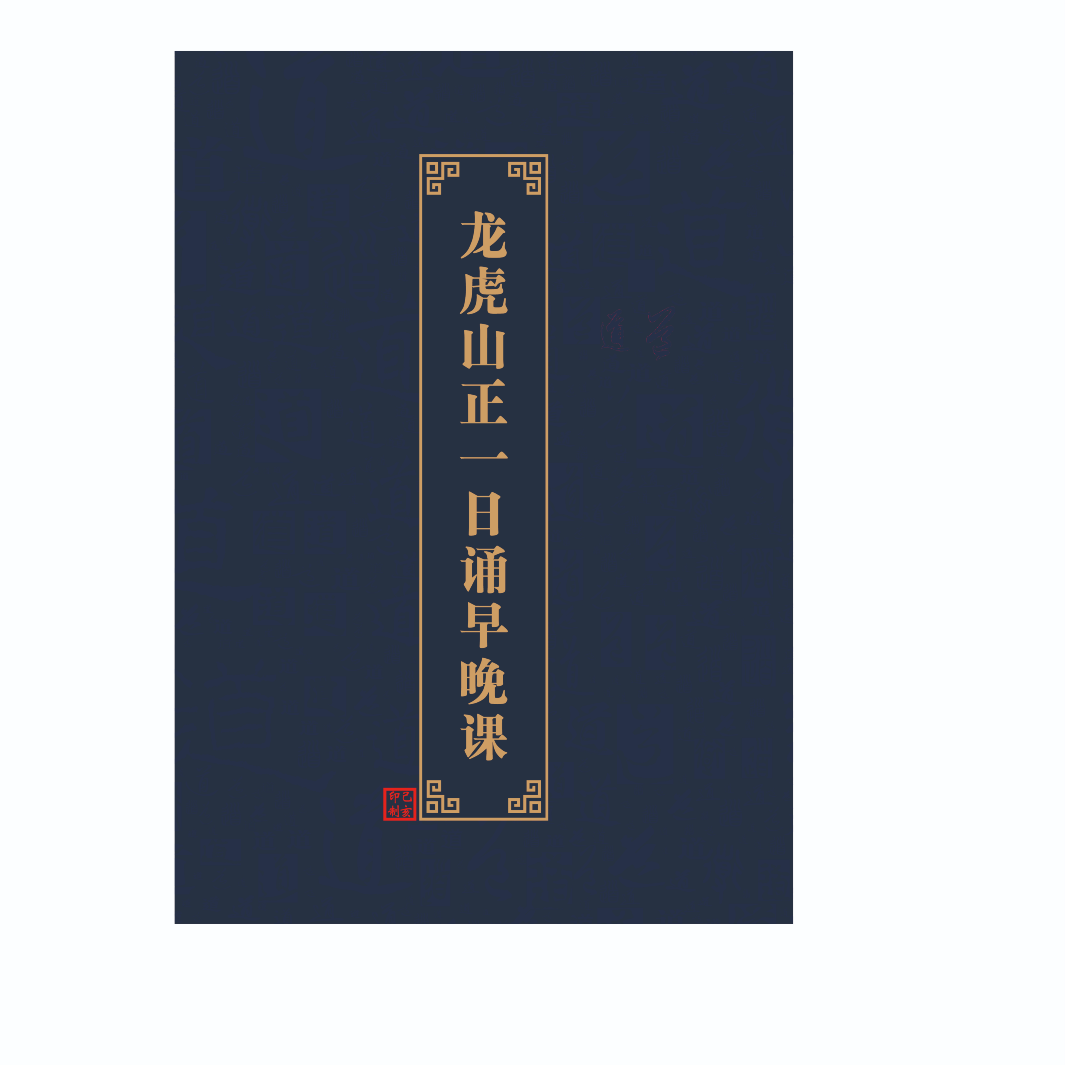 净天地神咒(诵读)