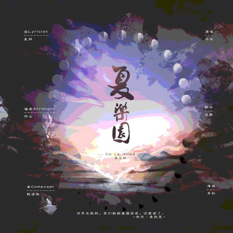 “那个嚷着要离开的小孩后来 有没有幸福起来”