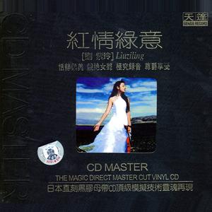 刘紫玲 - 金梭和银梭 - 伴奏版.mp3 （升5半音）