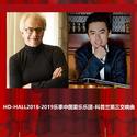 HD-HALL2018-2019乐季中国爱乐乐团-科普兰第三交响曲