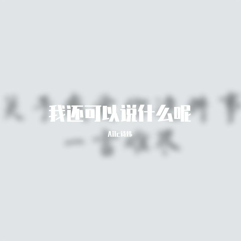 由你