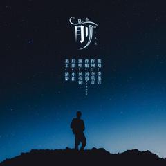 【生贺】前（老大生日快乐！）