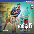 Loafer (Original Motion Picture Soundtrack)