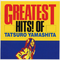 GREATEST HITS! OF TATSURO YAMASHITA专辑