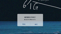 6个G专辑