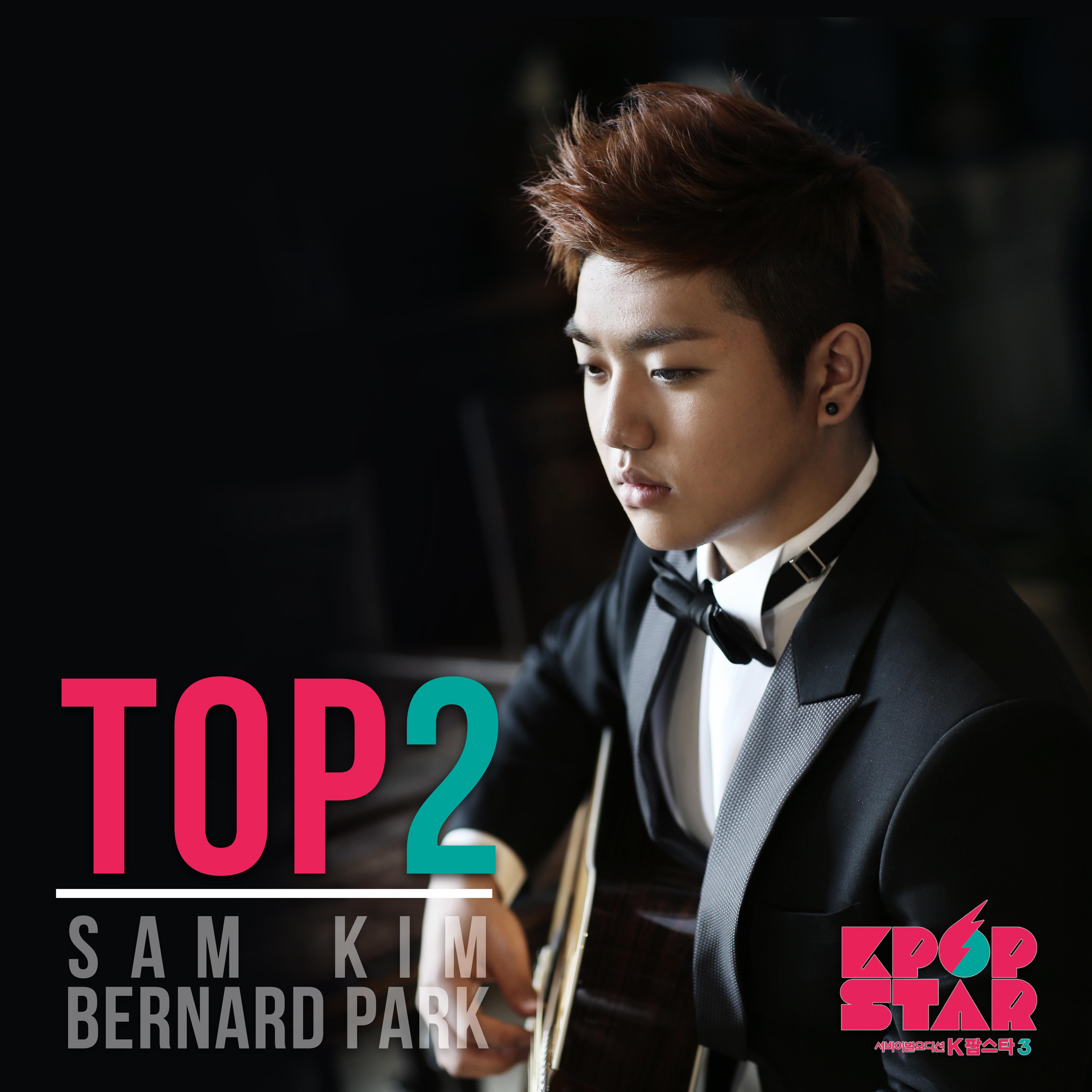 SBS K팝 스타 시즌3 TOP2