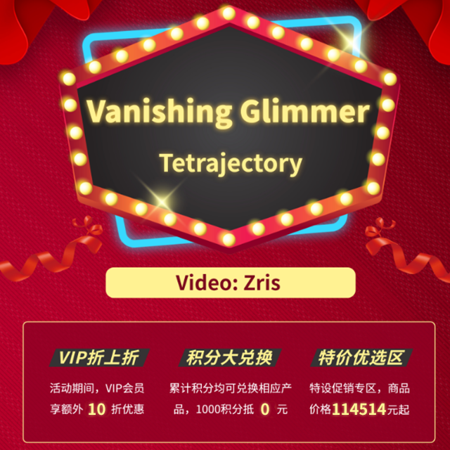 [BOFXVI]Vanishing Glimmer