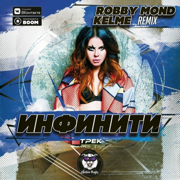 Robby Mond - Трек (Robby Mond & Kelme Remix)